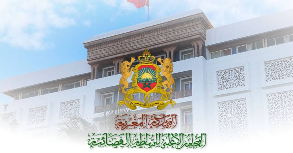 Concours pour le recrutement de 300 attachés judiciaires au Conseil supérieur du pouvoir judiciaire 2026