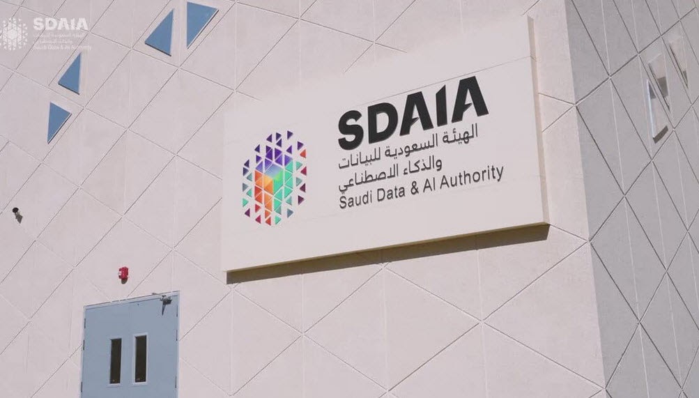 La Saudi Data Authority annonce 14 postes administratifs, financiers et techniques vacants